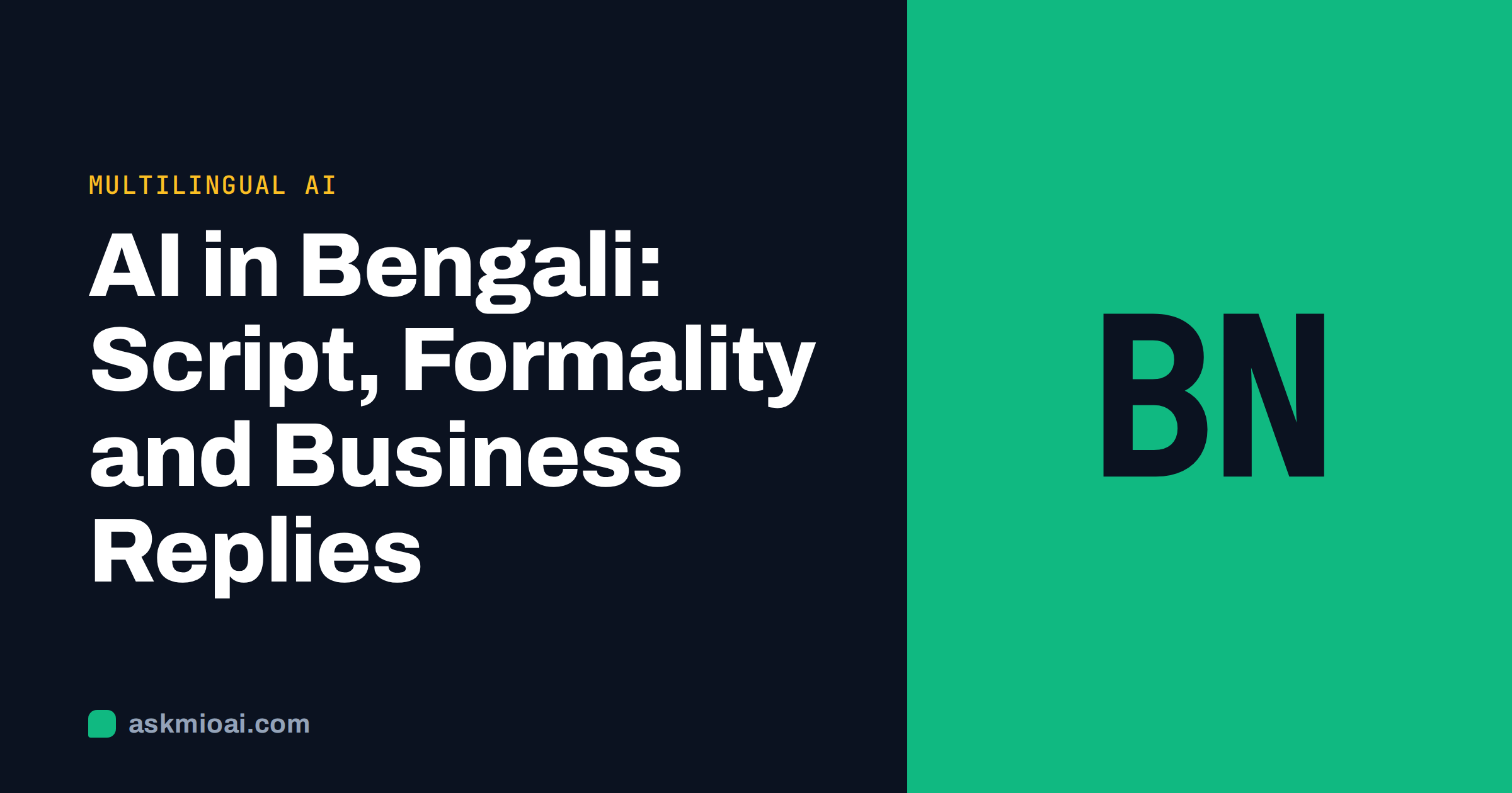 AI in Bengali cover with a large BN glyph beside the article title
