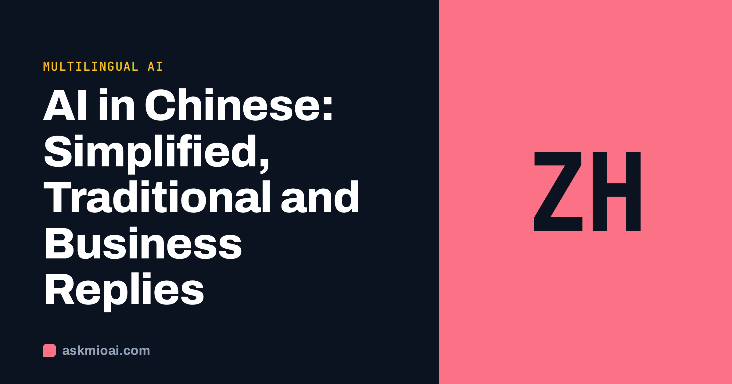 AI in Chinese cover with the letters ZH on a coral panel and the article title