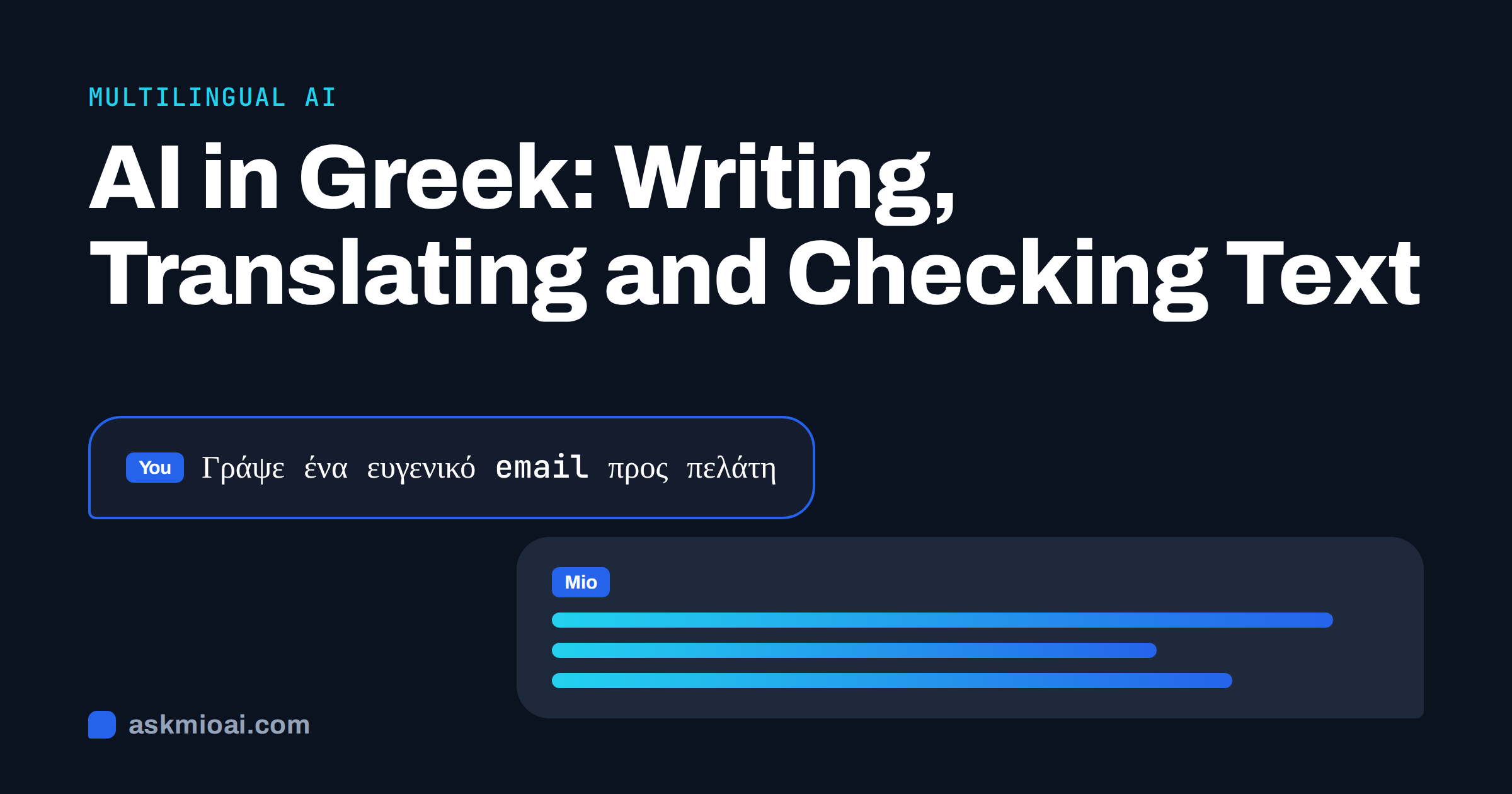 AI in Greek cover with a prompt bubble written in Greek on a dark background