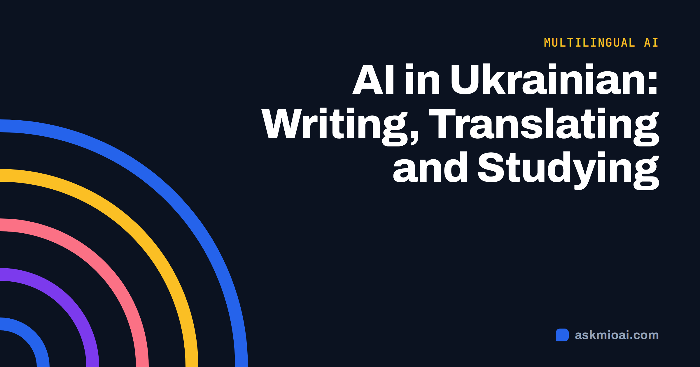 AI in Ukrainian cover with concentric blue and amber arcs and the article title